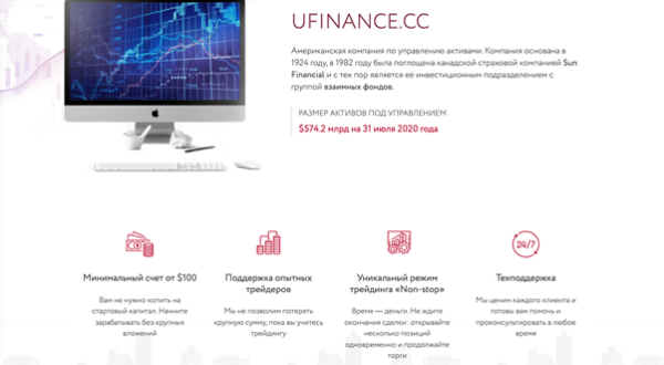 Ufinance сайт