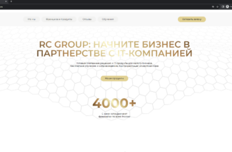 Rc Group – обзор